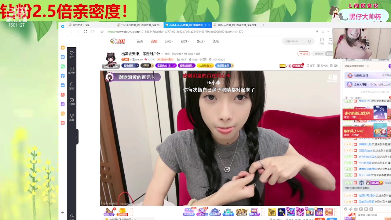 【2023-09-07 17点场】哦呦orz：【小奶团】今天钻粉2.5倍亲密度~