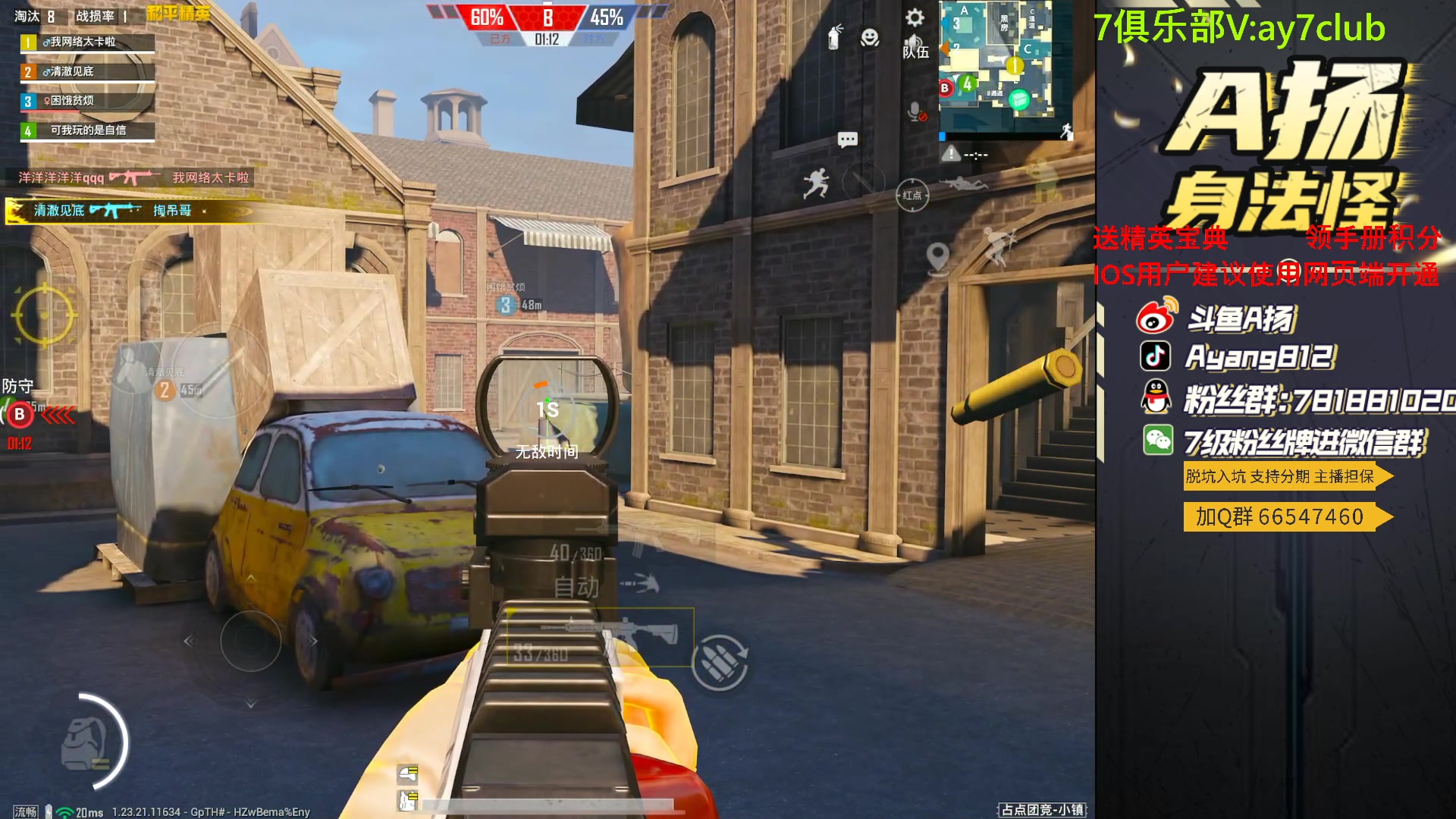 【2023-09-08 18点场】A扬丷：斗鱼最猛的男人！