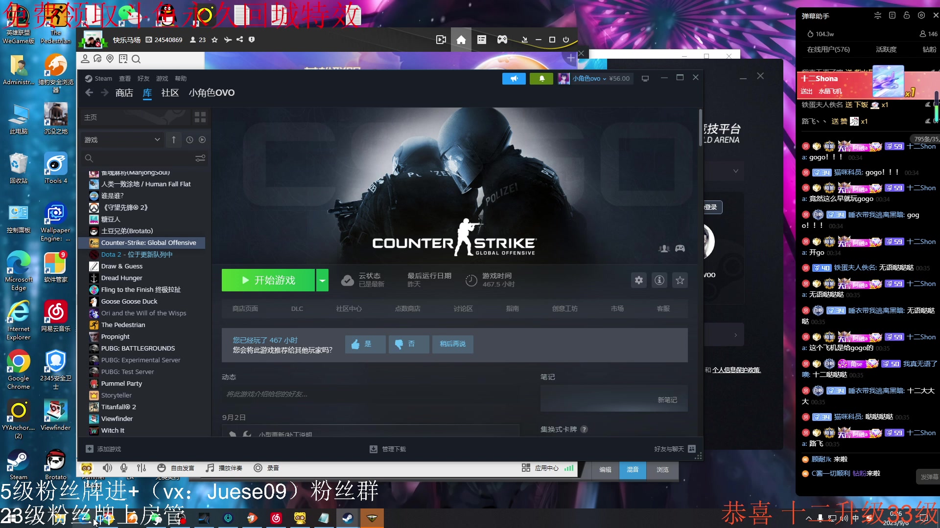 【2023-09-05 23点场】小角色ovo：马场歌友会来喽！
