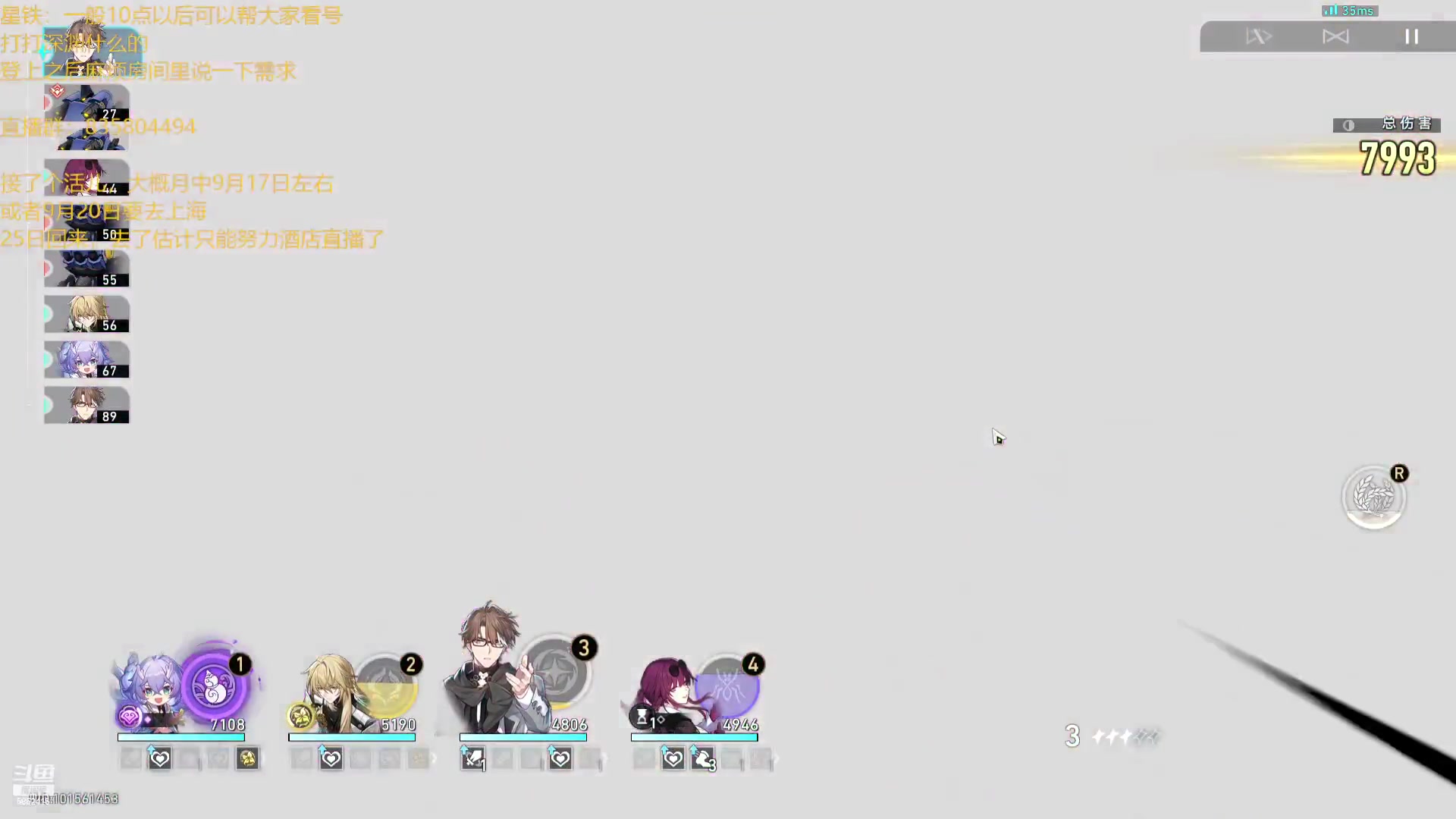 【2023-09-07 21点场】毕游侠：大家虫灾刷的怎么样了？