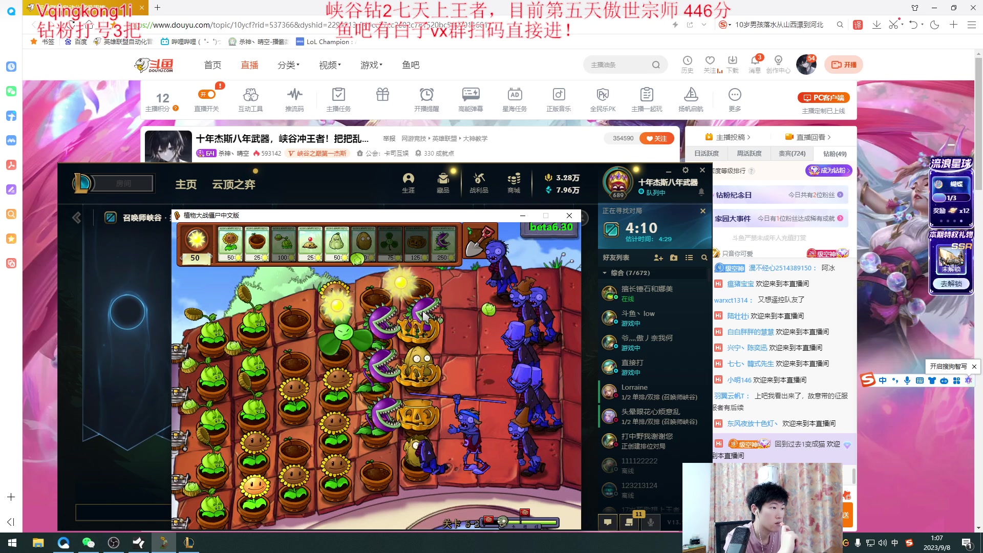 【2023-09-08 00点场】杀神丶晴空：十年杰斯八年武器，峡谷冲王者！把把乱杀！