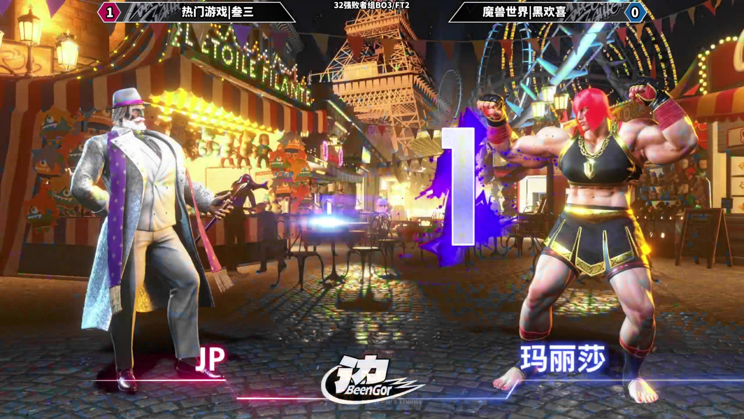 【2023-09-07 19点场】边哥BeenGor：19点开始直播街霸6斗鱼主播全明星邀请赛