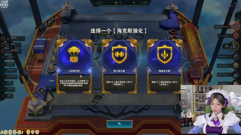 我在斗鱼看不2不叫周淑怡直播英雄联盟