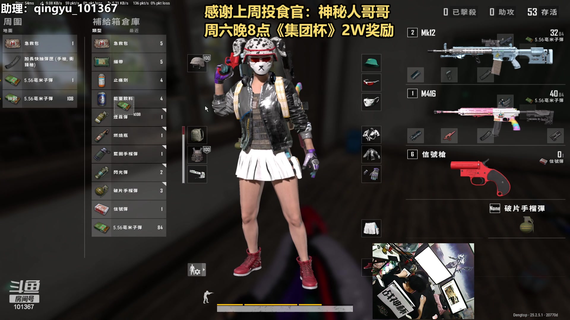 【2023-09-07 22点场】轻语丶619：【轻语】带100个不同的人吃鸡