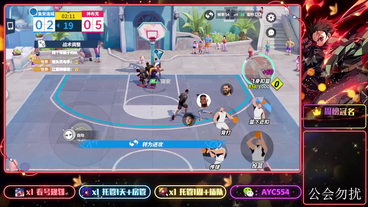 【2023-09-07 22点场】安逸城GG：【全明星街球派对】街头3V3爽快竞技