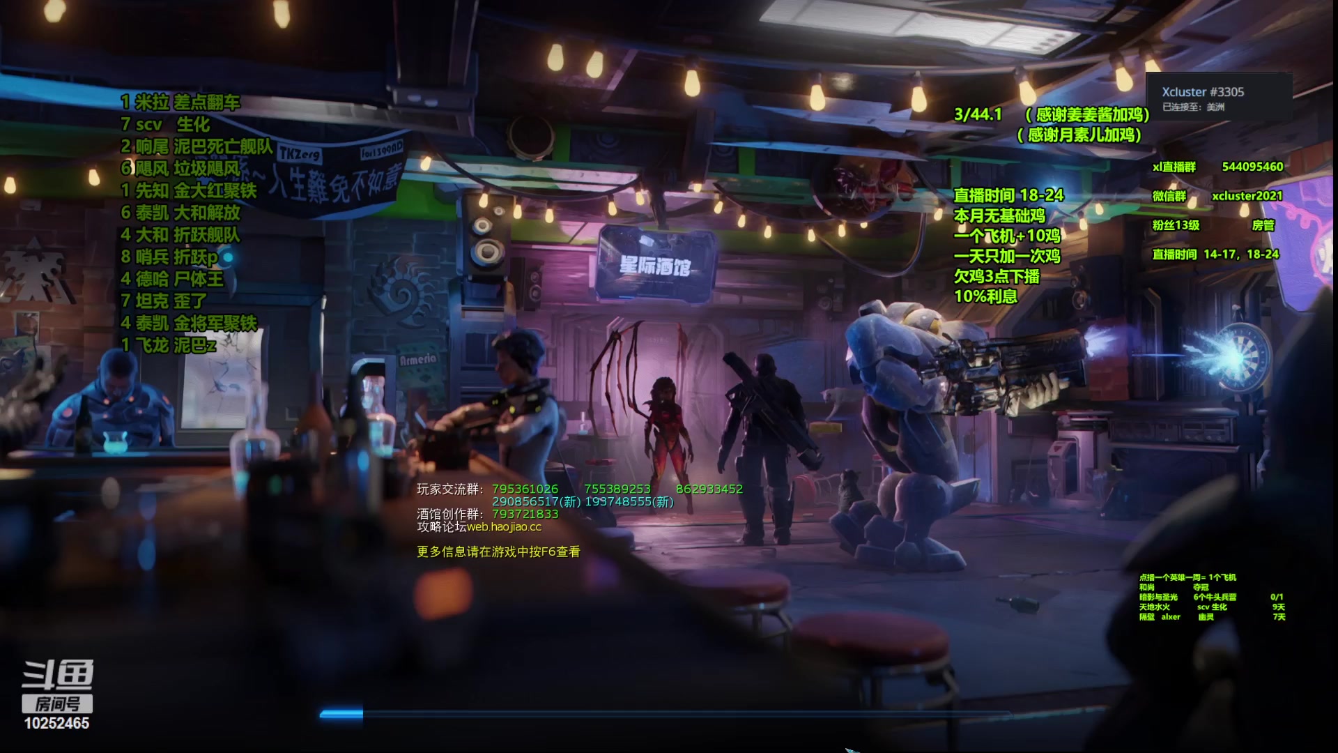 【2023-09-07 20点场】xcluster：星际酒馆，快快还鸡