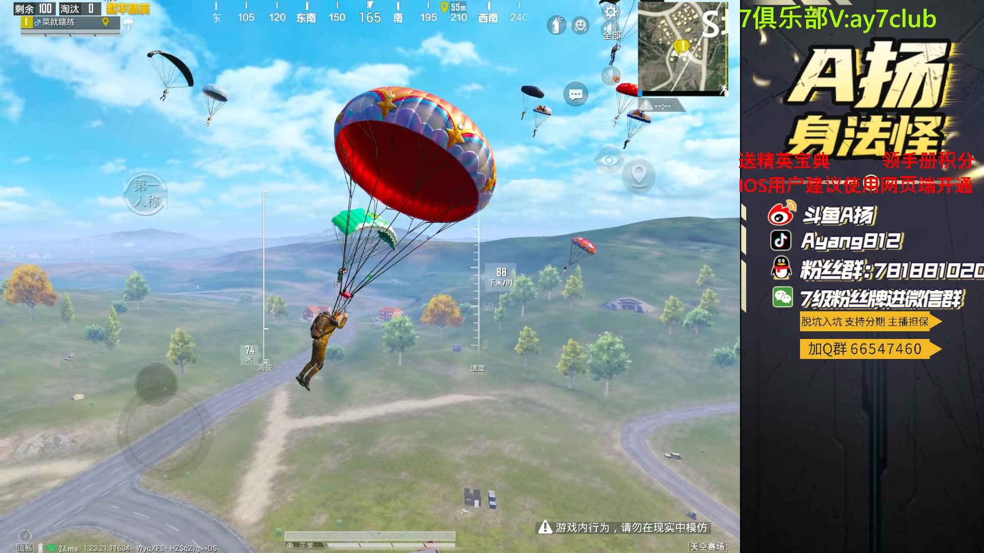 【2023-09-08 19点场】A扬丷：斗鱼最猛的男人！