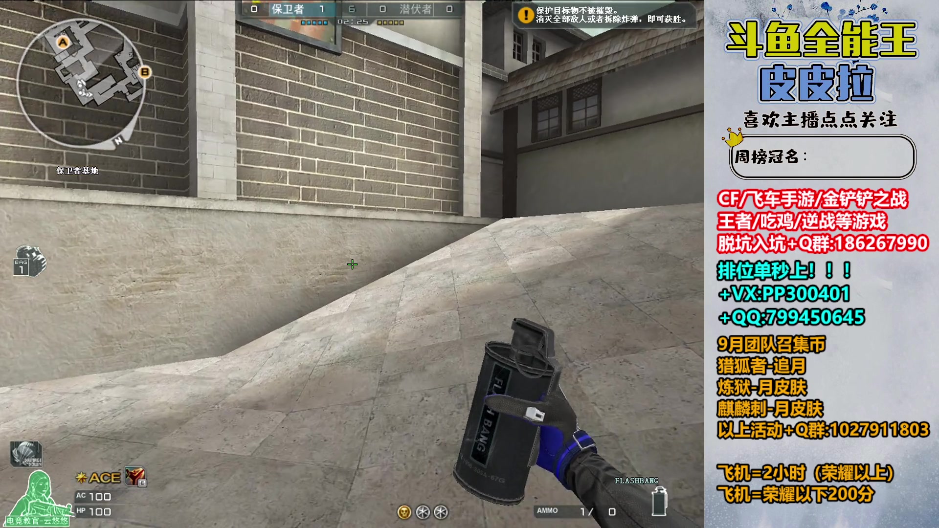 【2023-09-07 22点场】皮皮拉3004O1：皮皮拉:效率上分，冲冲冲！！！