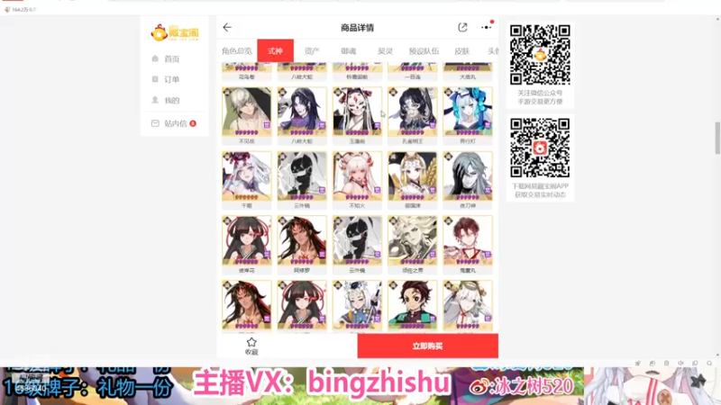 【2023-09-08 01点场】冰之树：♥做号估号斗技、藏宝阁选号