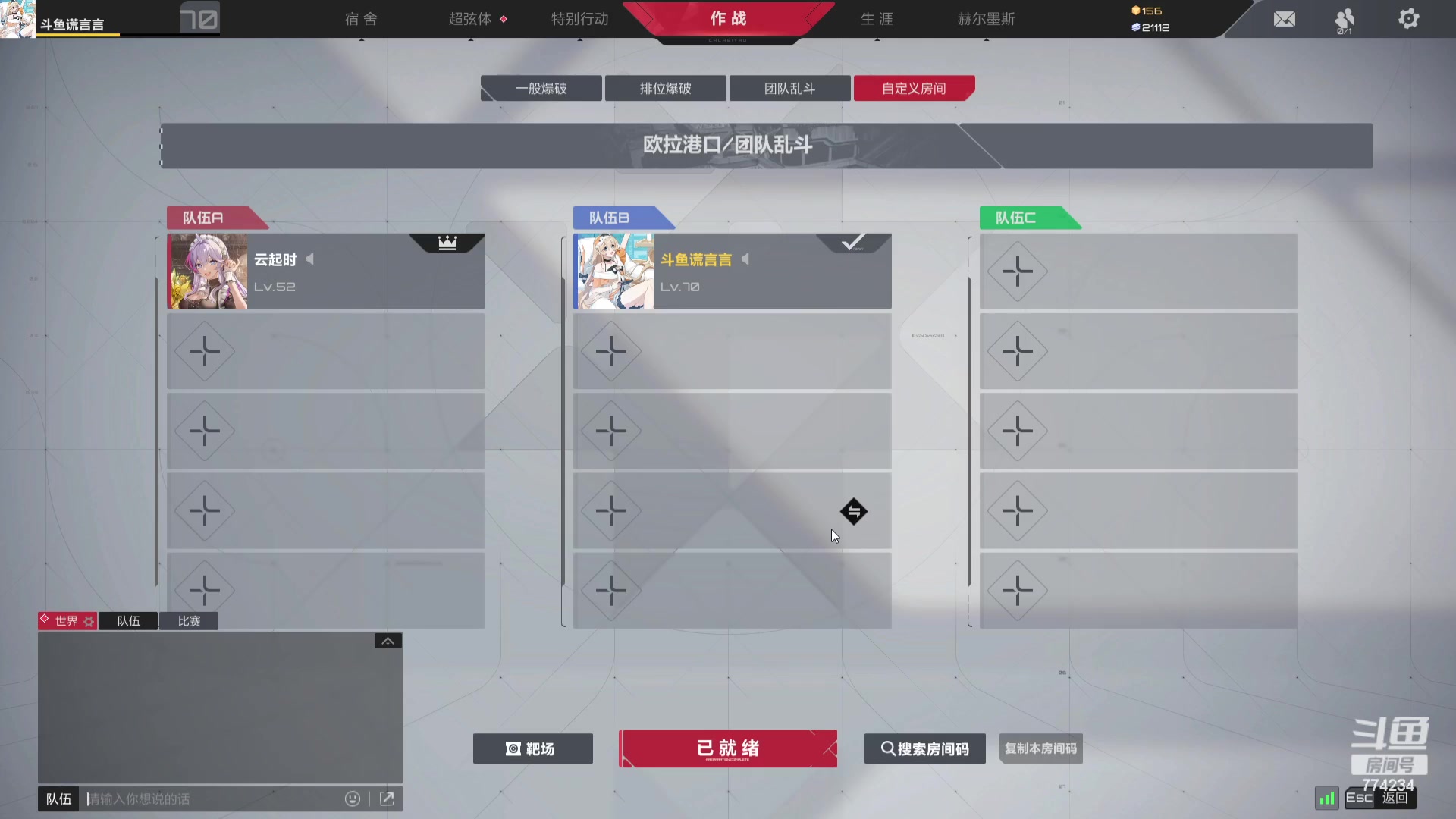 【2023-9-8 19点场】谎言言0V0:细节决定成败-稳住.....