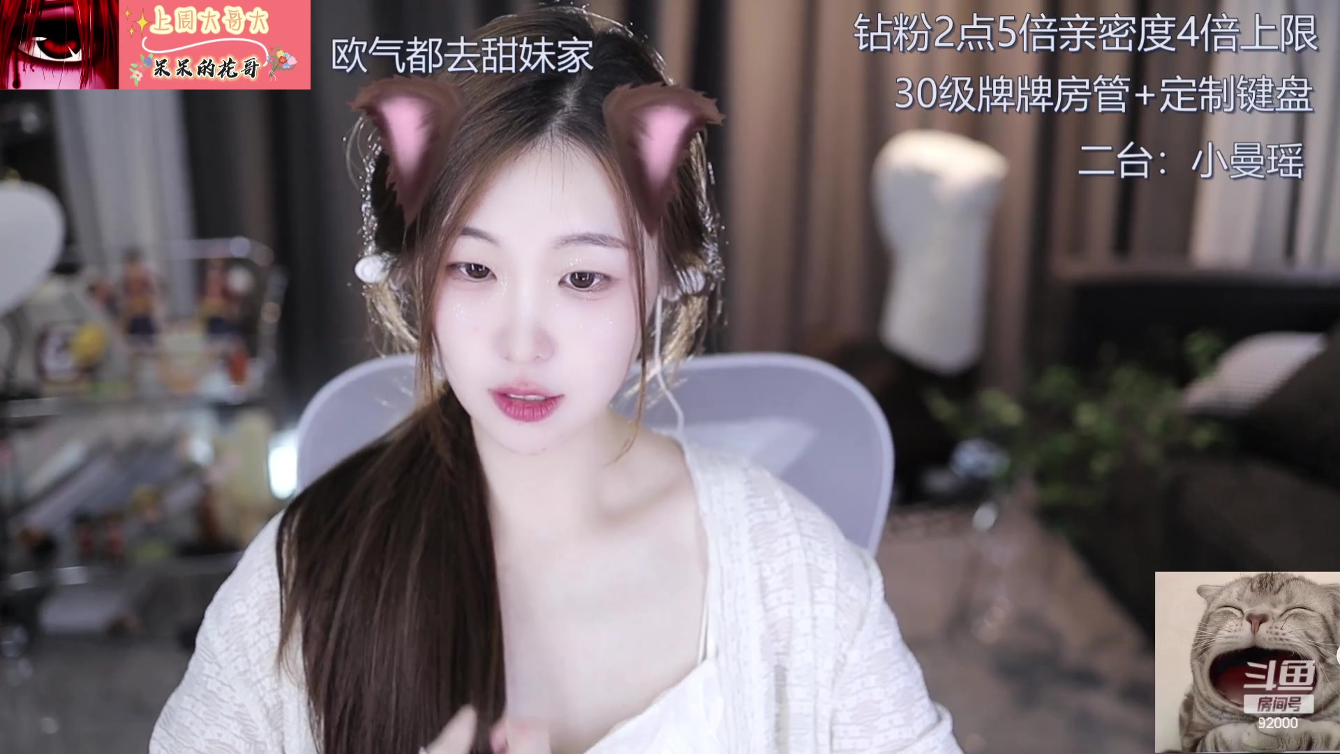 【2023-09-08 16点场】呆妹儿小霸王：【钻粉2.5倍】做好寄几92000