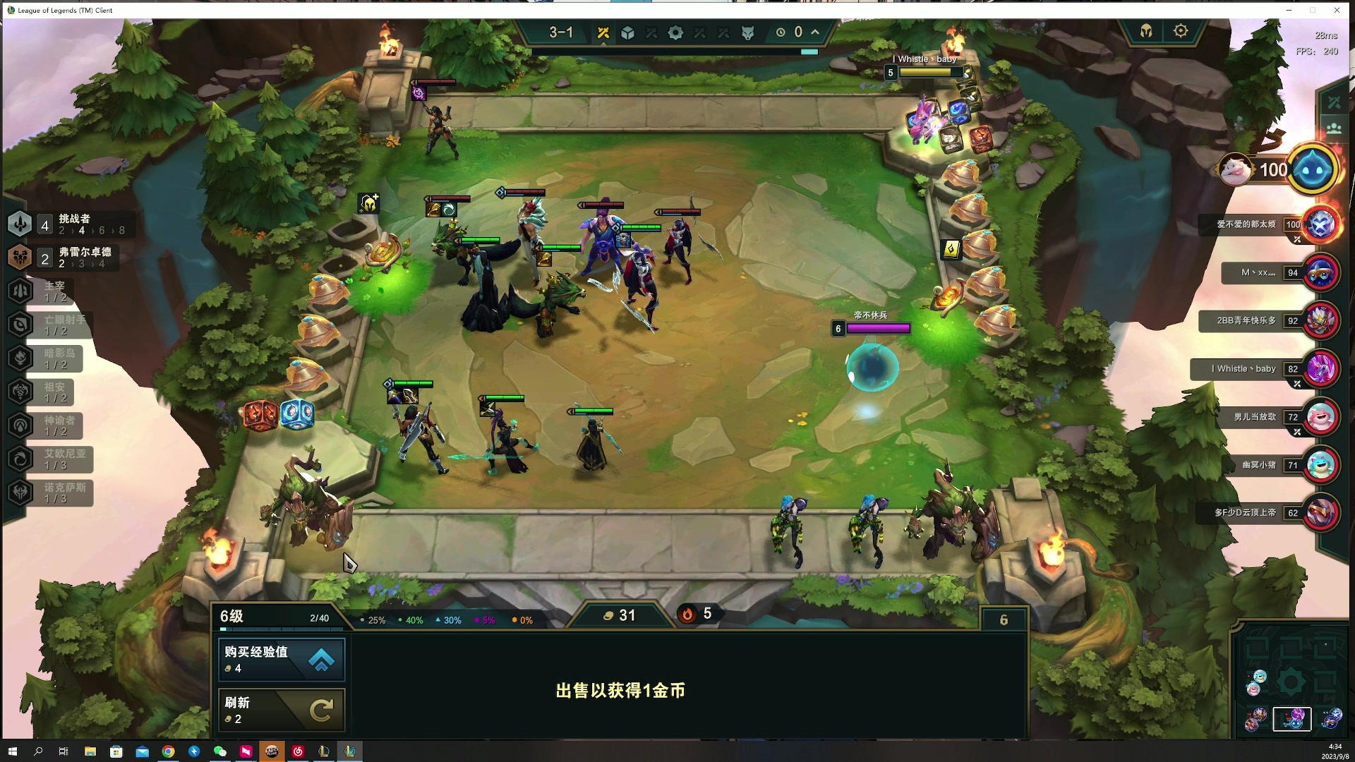 【2023-09-08 04点场】燕徊硯：阿瑟：快住手，让我先混一会！