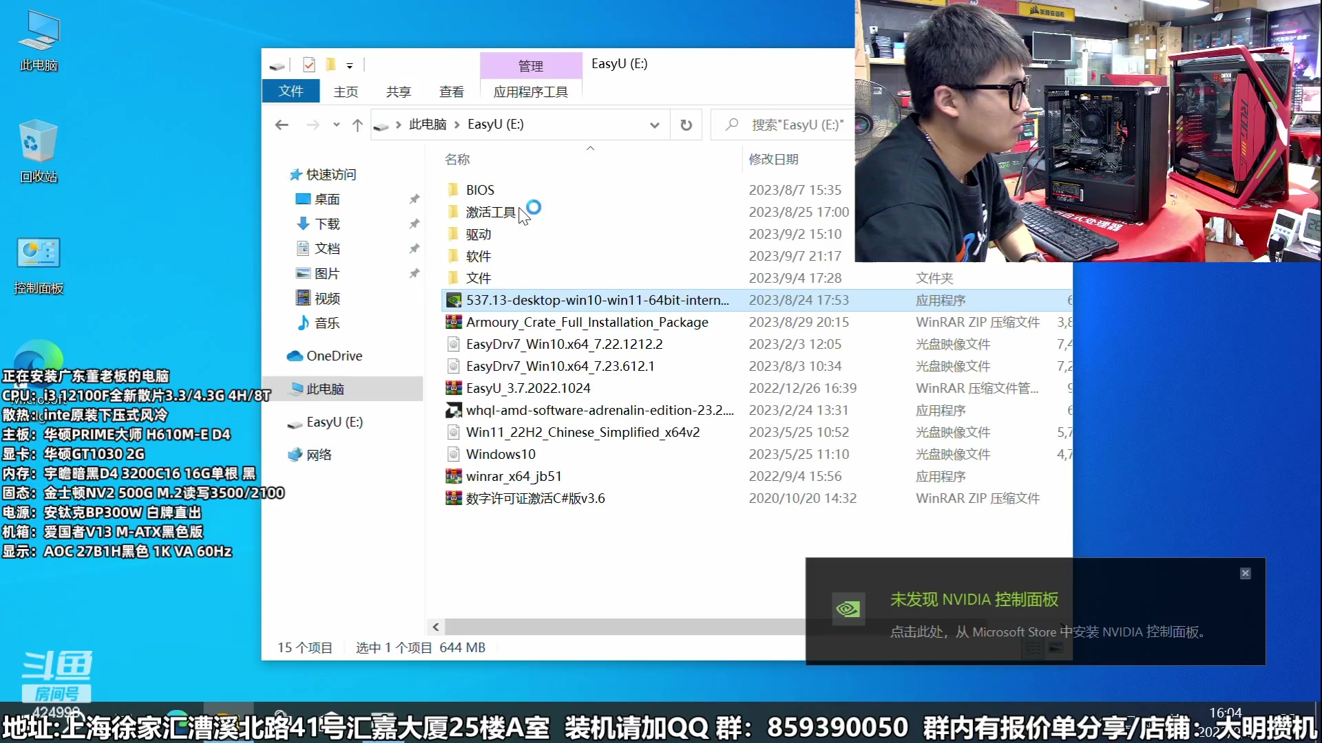 【2023-09-08 15点场】上海大明海：【大明攒机】技术装机解答中