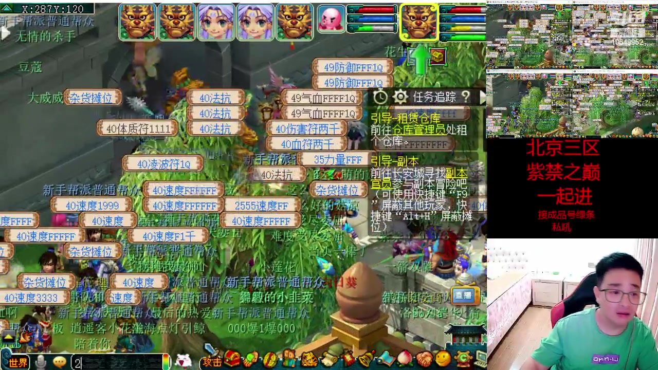 【2023-09-08 19点场】梦幻夫妻胖子：新区 决战紫禁之巅