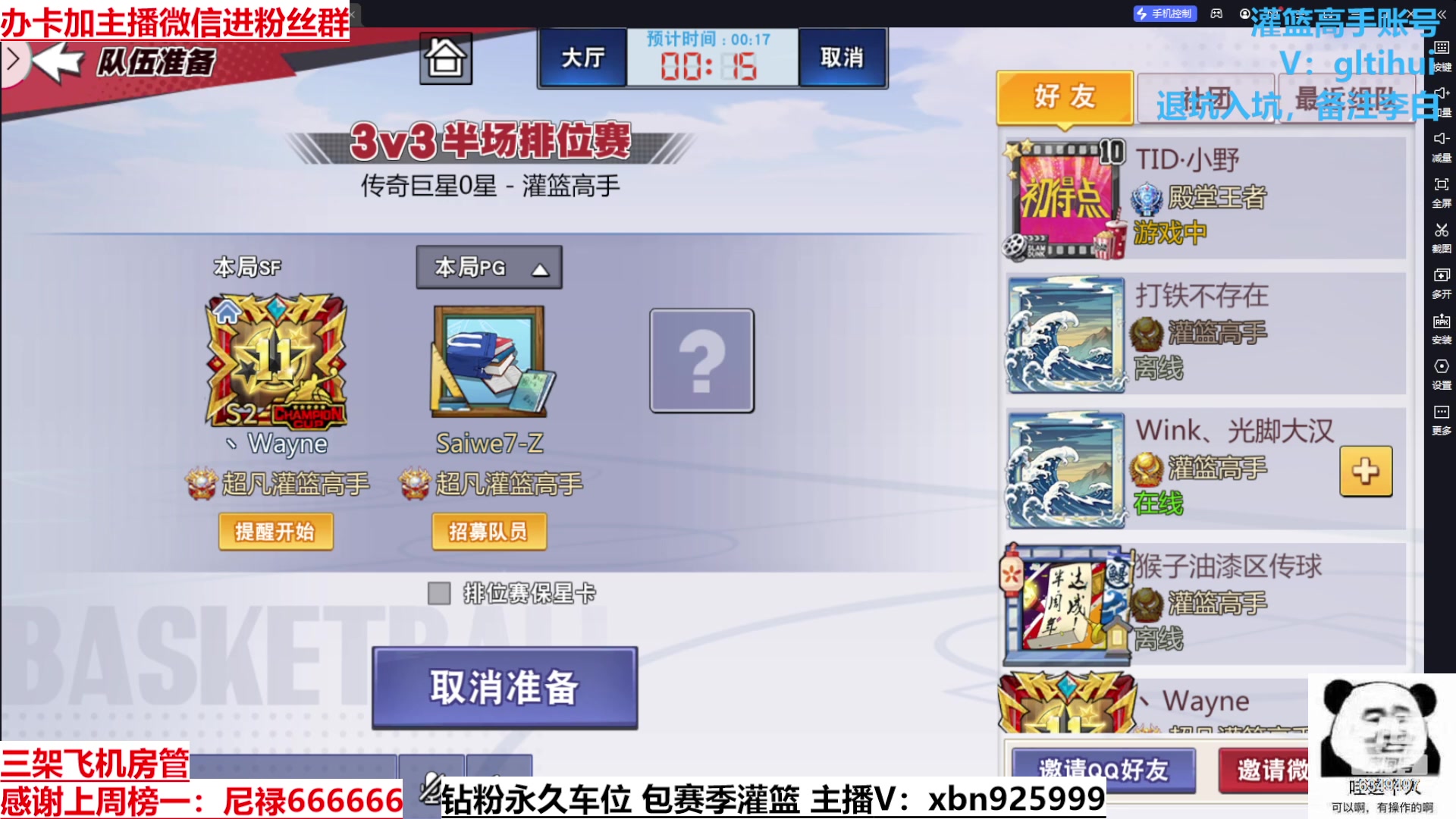 【2023-09-07 15点场】Lv丶李白：过气主播了解一哈