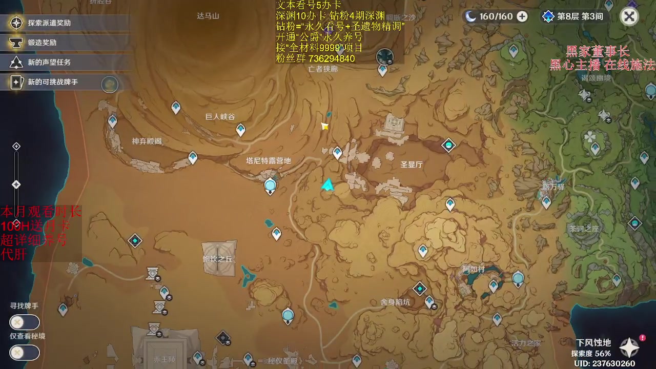 【2023-09-06 20点场】刻晴天下第一优雅：全新繁育命途 冲！