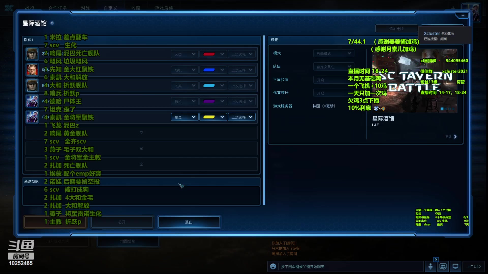 【2023-09-08 02点场】xcluster：星际酒馆，快快还鸡