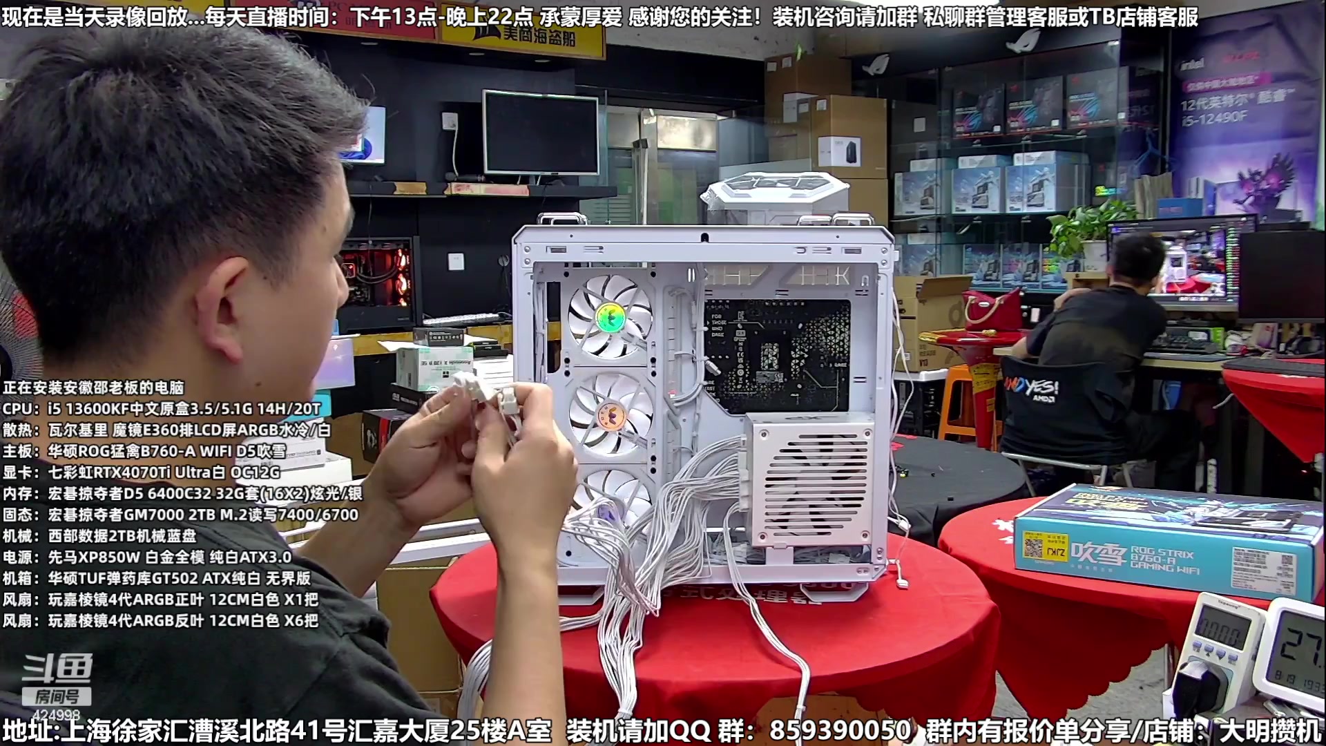 【2023-09-08 11点场】上海大明海：【大明攒机】技术装机解答中