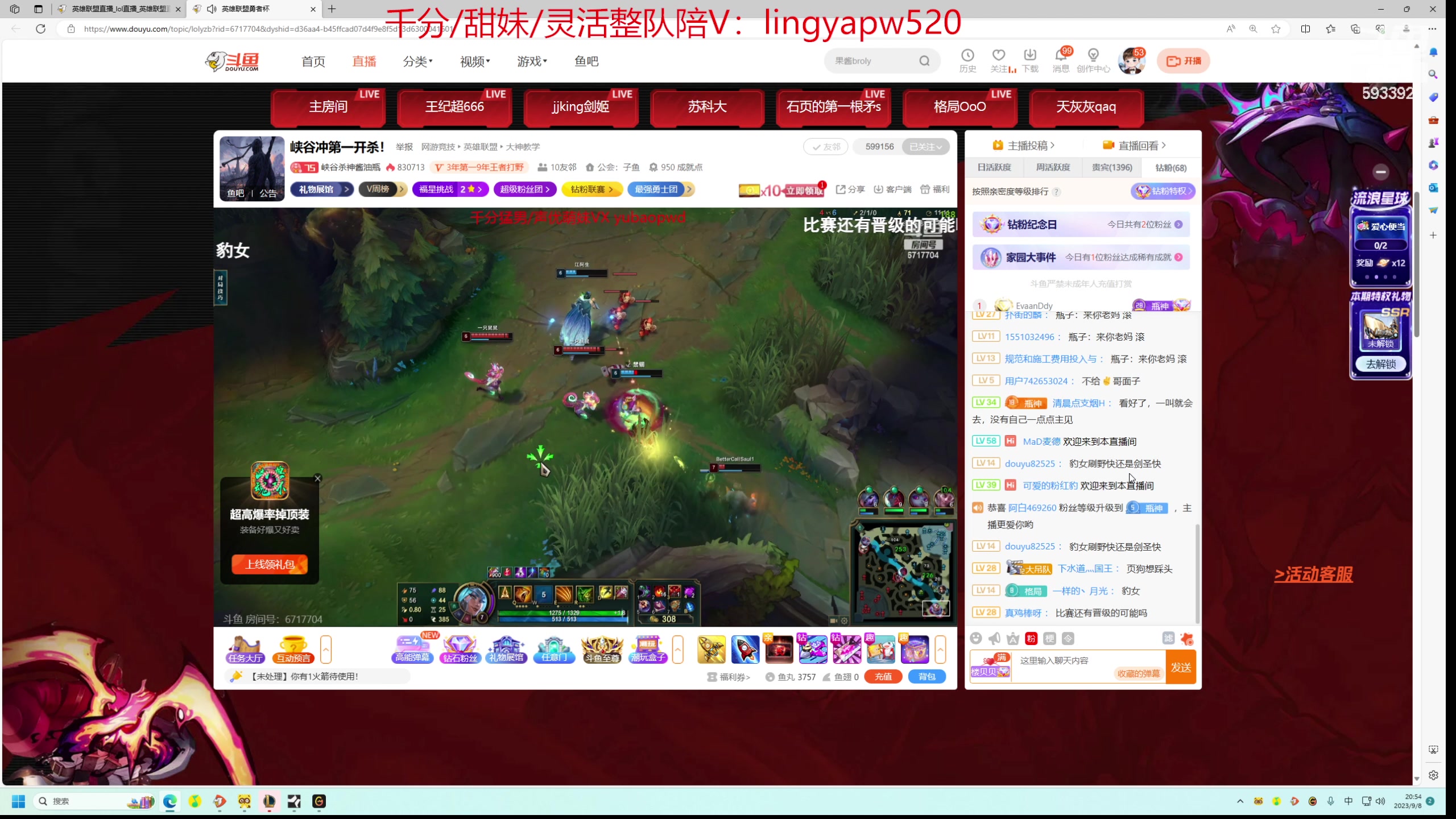 【2023-09-08 20点场】石页的第一根矛s：石页：DYU比赛！