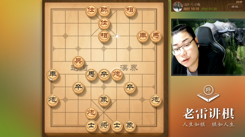 【天天象棋】雷疯小叔的精彩时刻 20230908 20点场