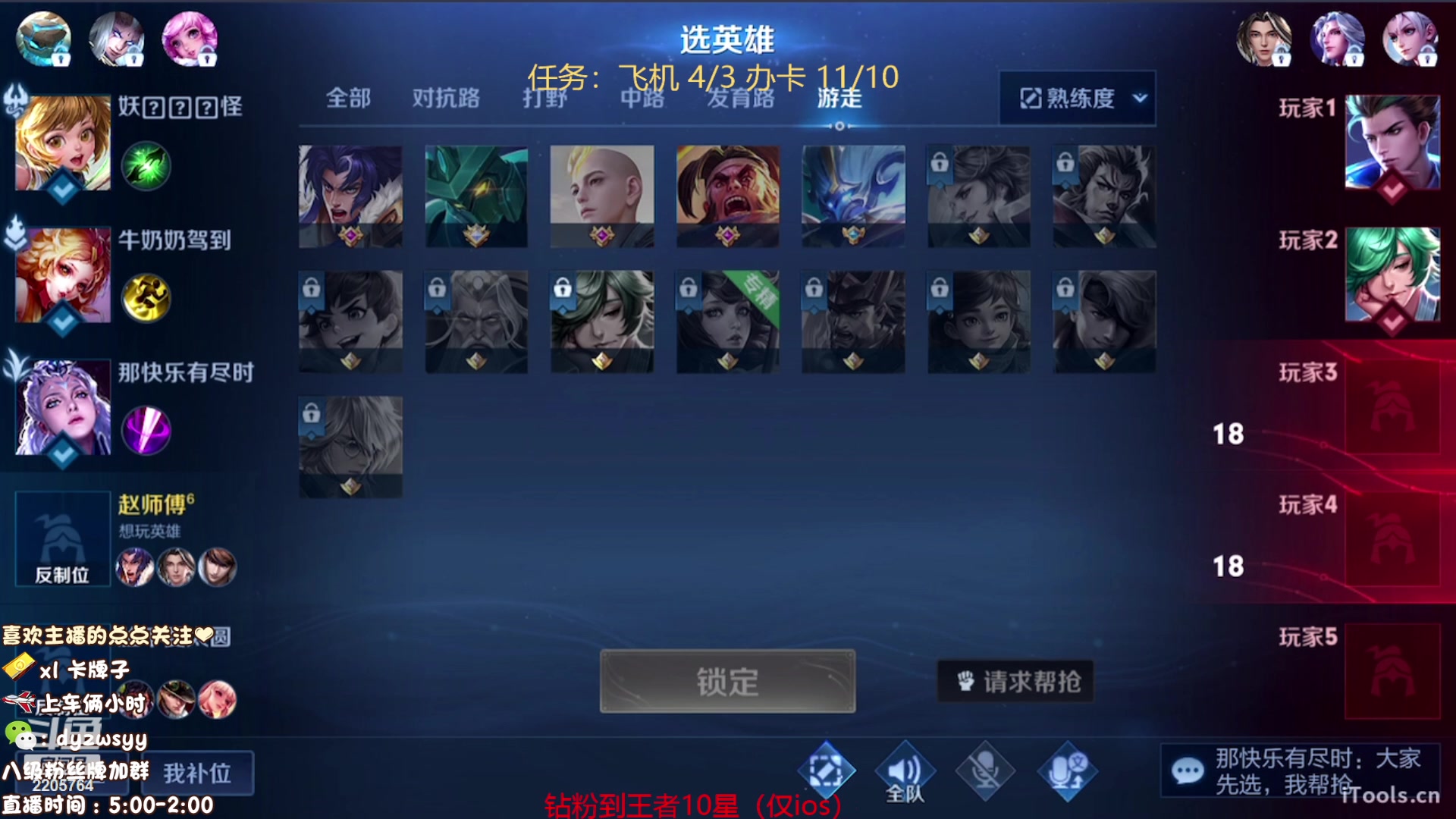 【2023-09-08 09点场】赵猥琐丶赵云导师：国服最强赵云顶级教学！