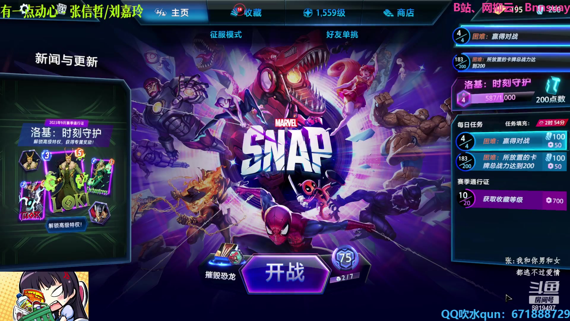 【2023-09-06 23点场】火焰之指吉列布：吉列布：做snap日常任务！