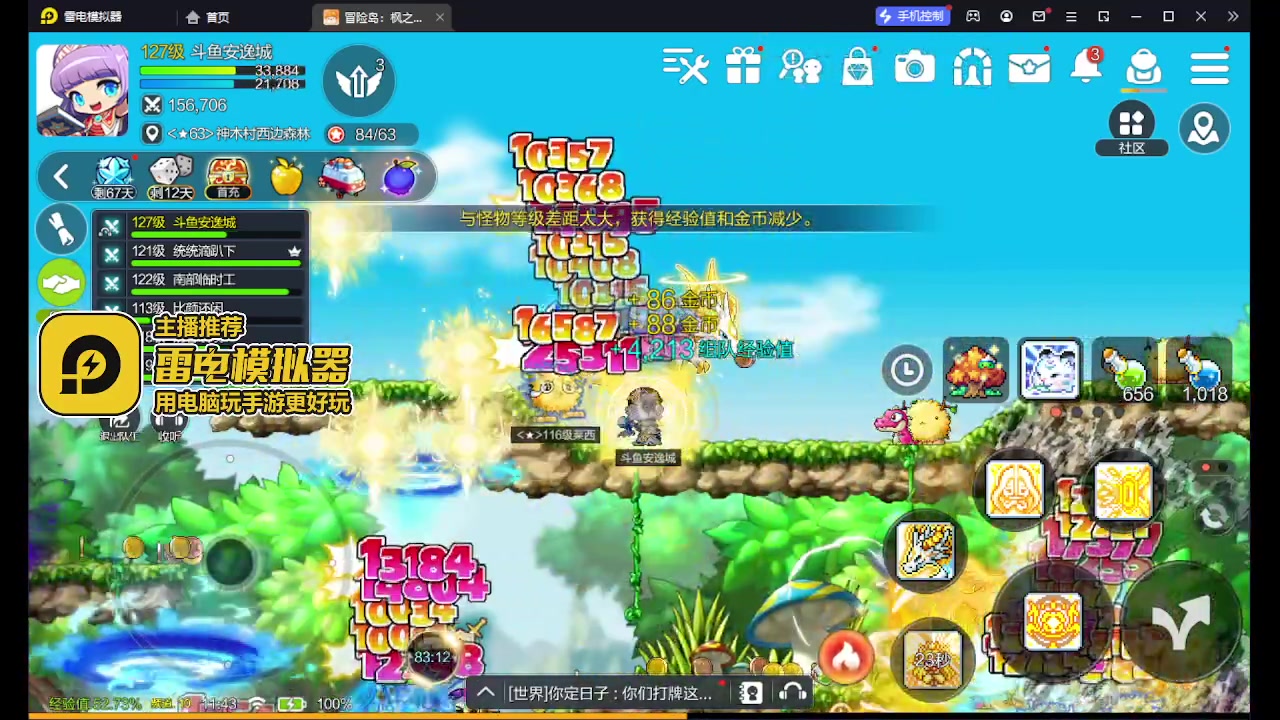 【2023-09-08 11点场】安逸城GG：【冒险岛：枫之传说】国服来啦