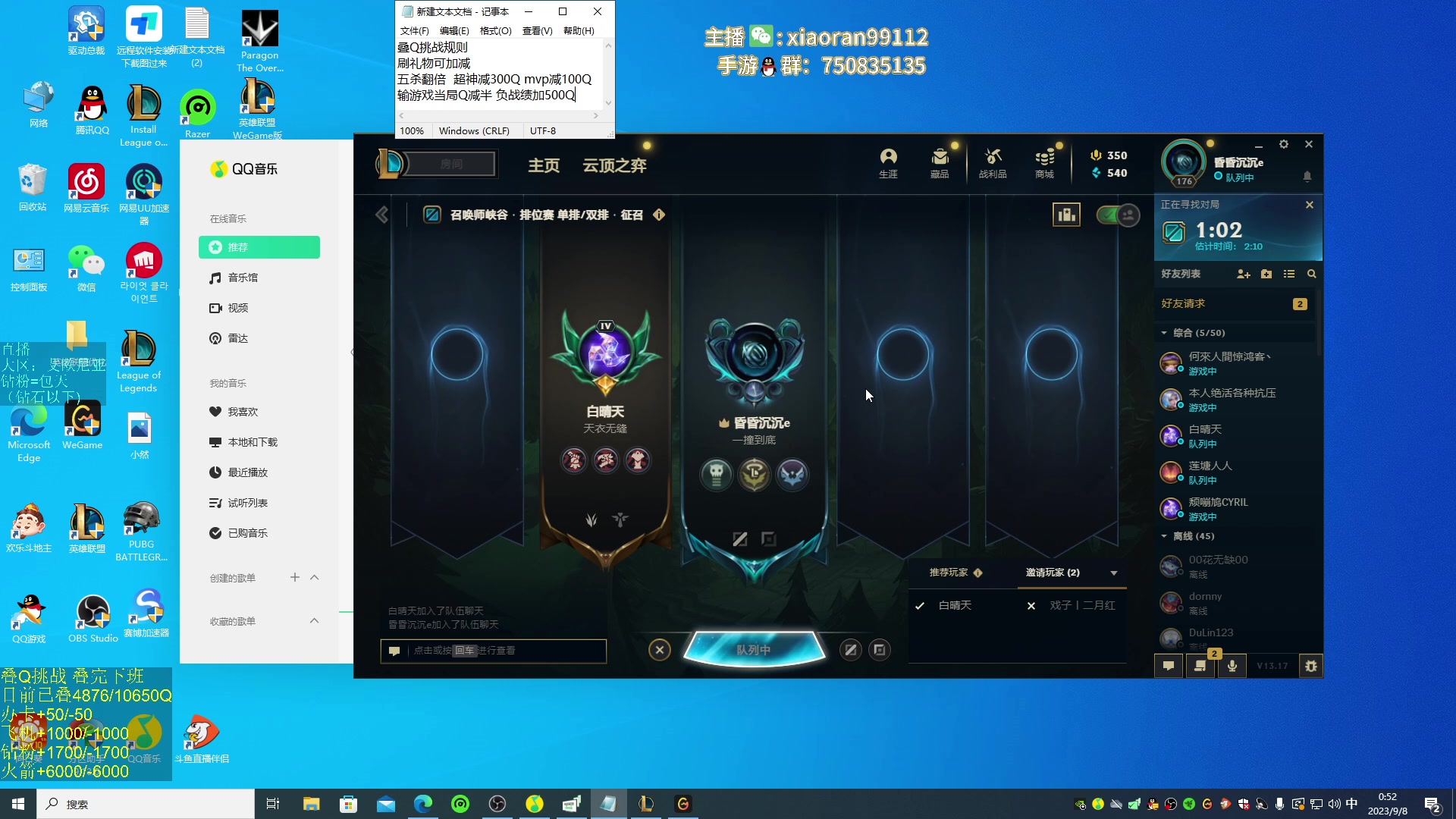 【2023-09-08 00点场】Dy丶小然：刺客流狗头 沉浸式发育！！！