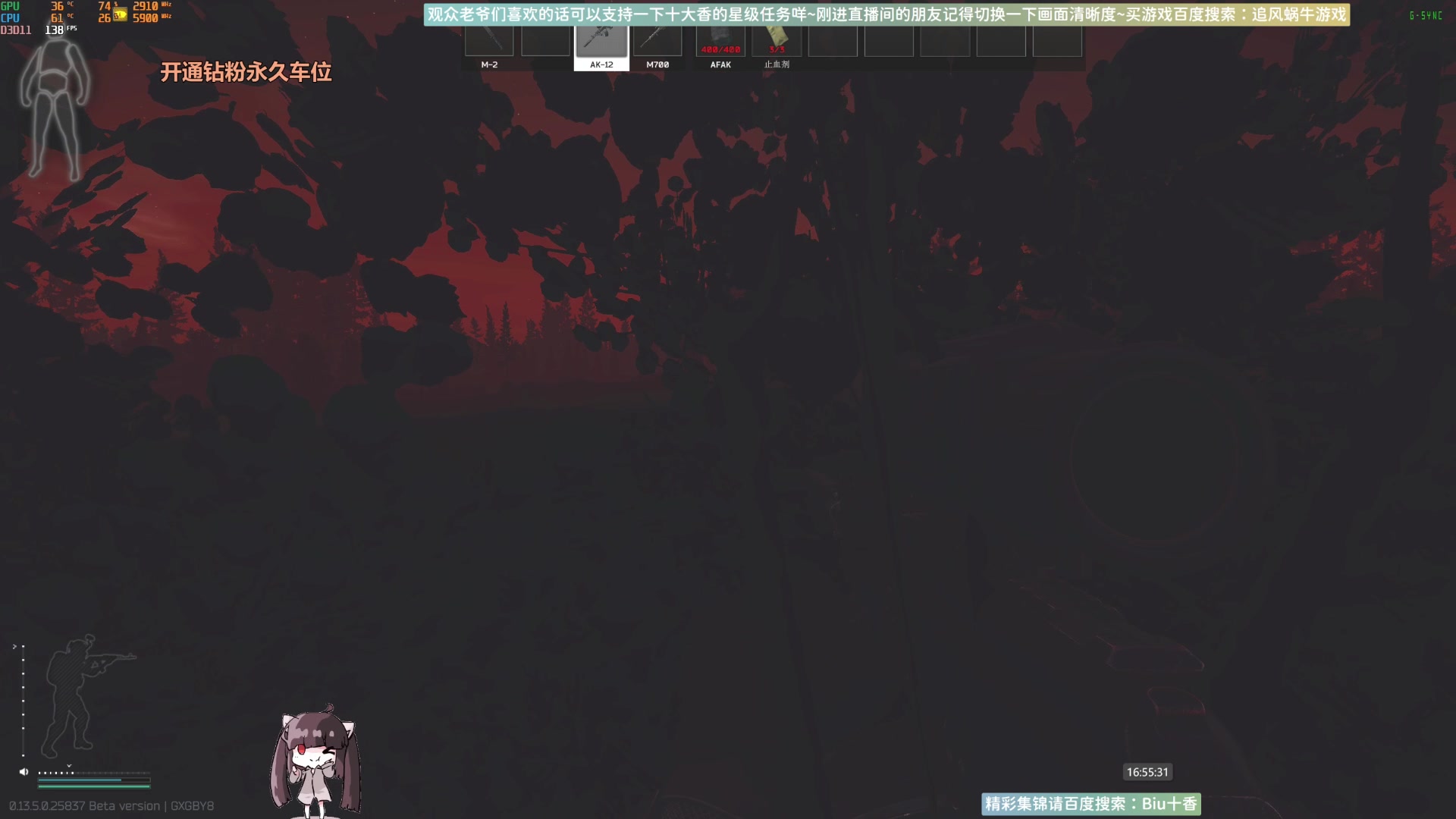 【2023-09-06 16点场】Biu十香：✨斗鱼第一画质✨萌新入坑日常✨逃离塔科夫