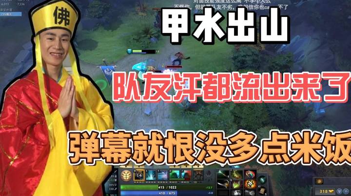 甲哥苦练水人！直播间弹幕直言：真的吃不下了！
