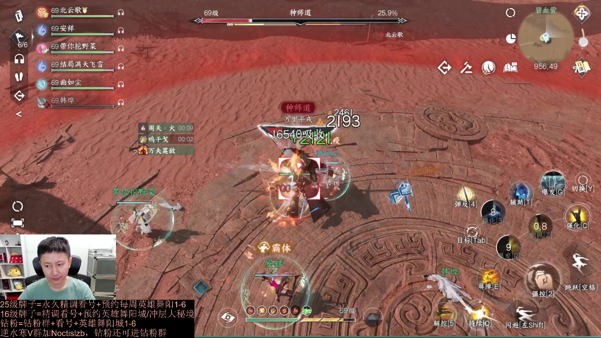 【2023-09-08 16点场】紫灵z：罗刹门：讲讲接下来更新