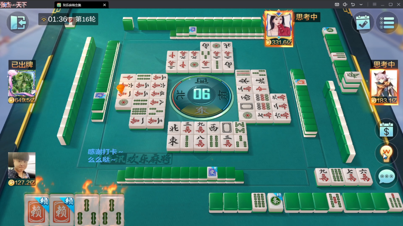 【欢乐麻将】靓旭的精彩时刻 20230908 06点场