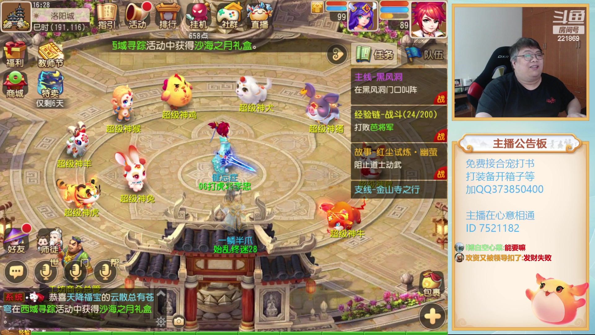 【2023-09-08 16点场】小儿郎丶丶：7点半来 ~~221869