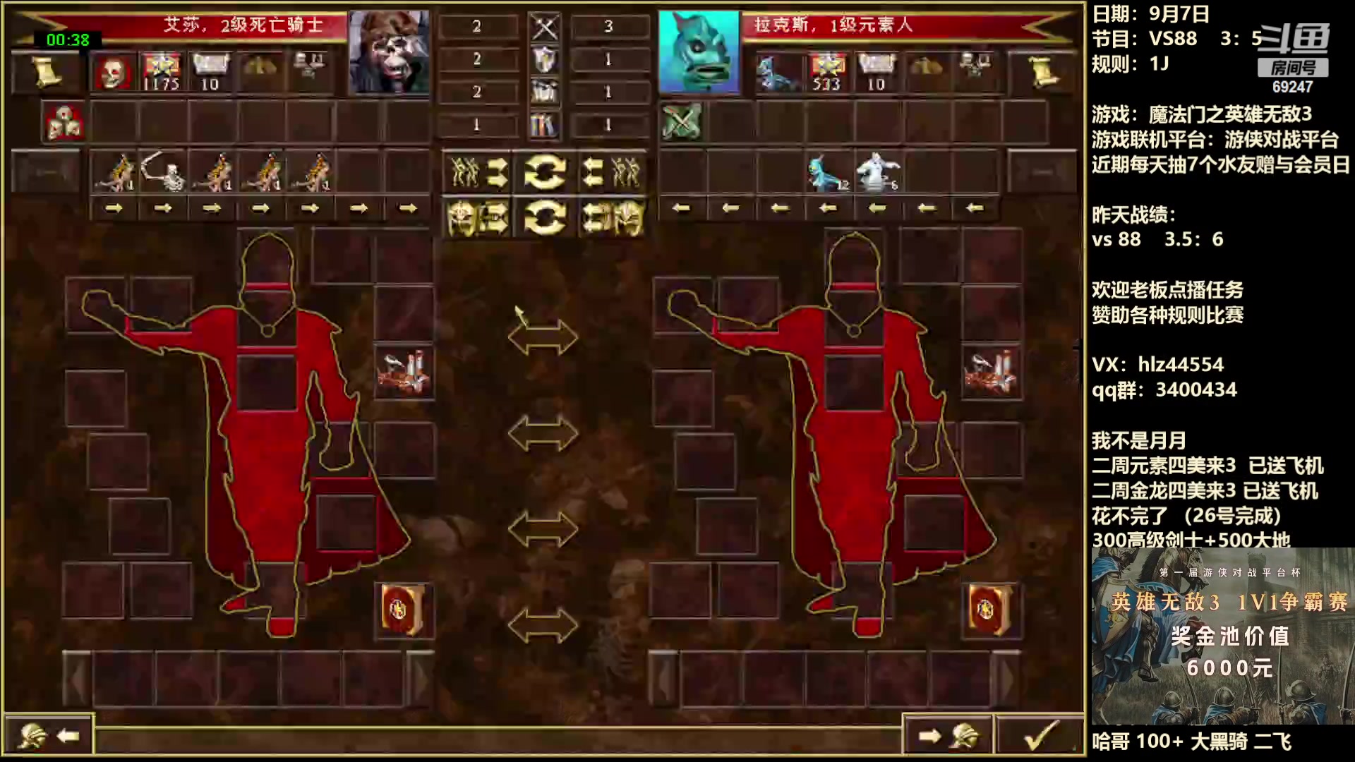 【2023-09-07 23点场】快乐星光：英雄无敌3-死亡阴影 69247