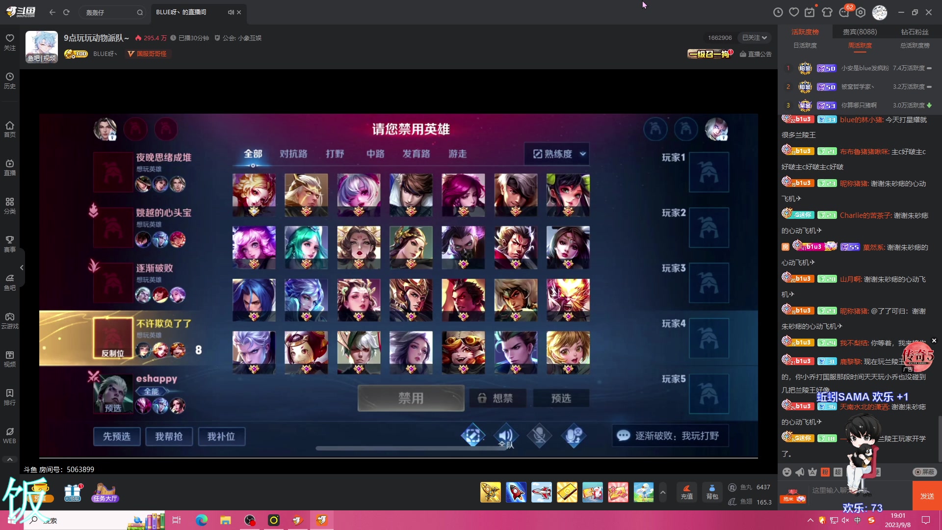 【2023-09-08 18点场】凉晨7777：开心快乐每一天 277