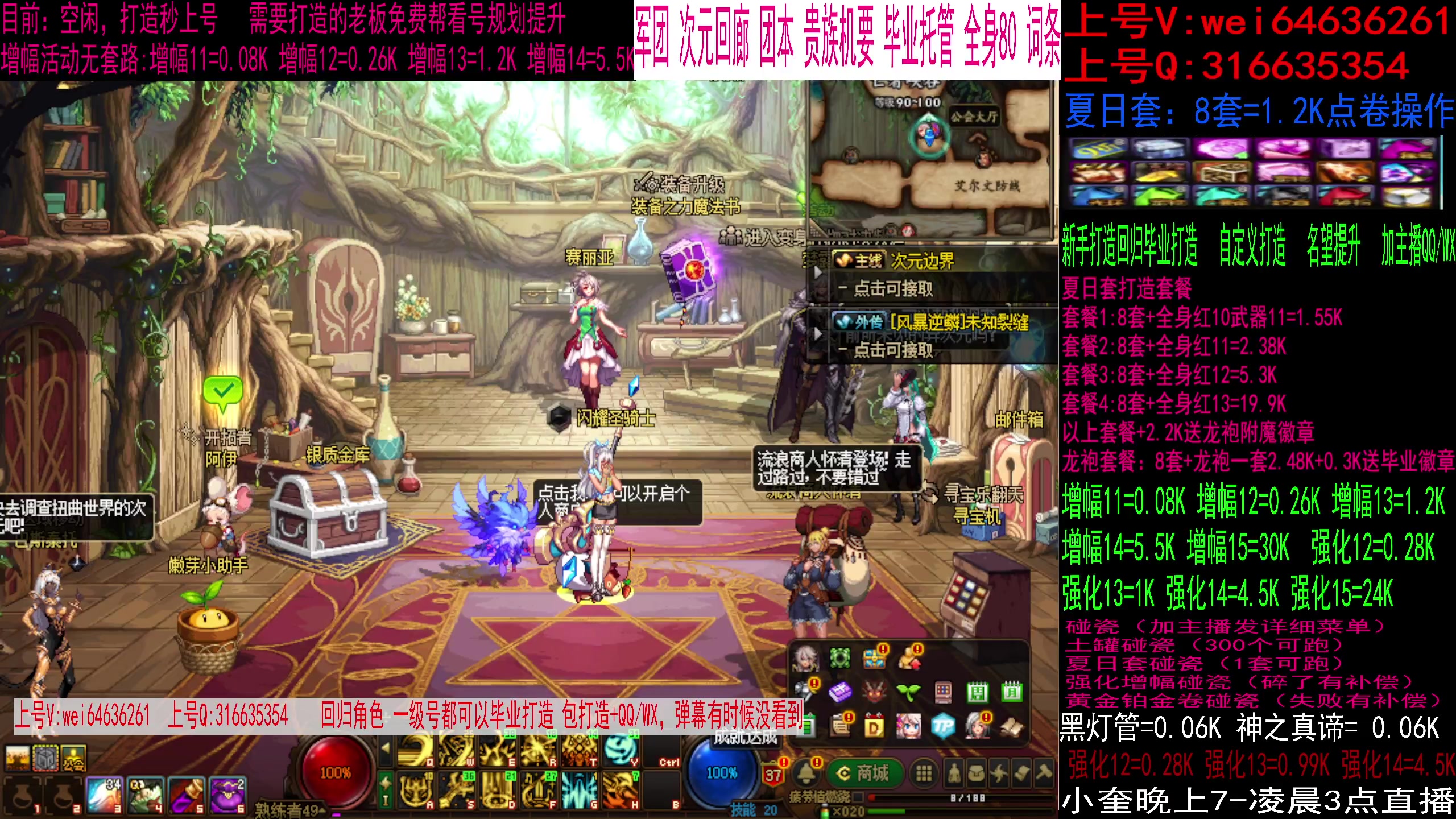 【2023-09-08 20点场】红眼小奎：增幅活动中！