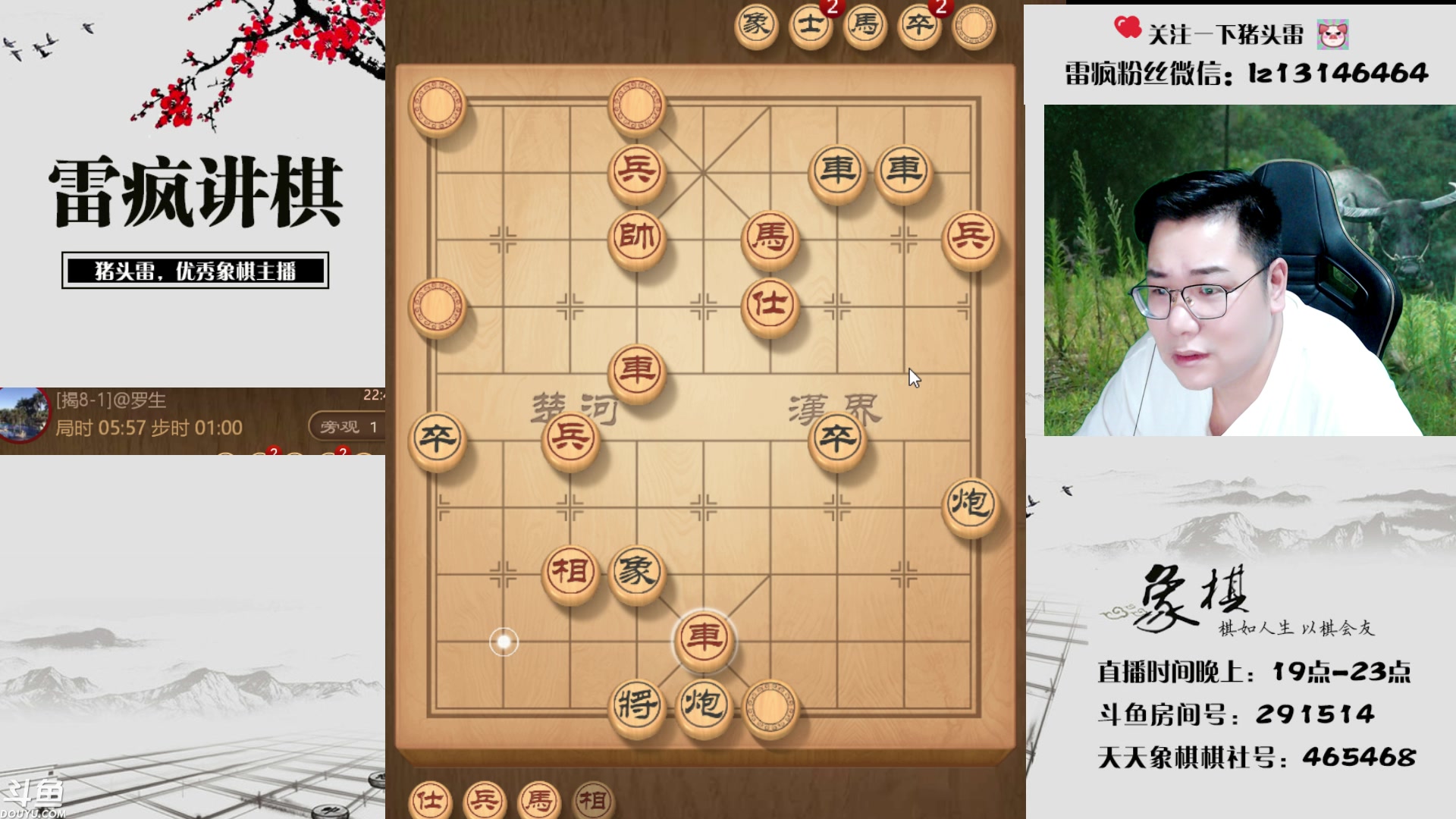 【2023-09-07 22点场】雷疯小叔：进击的疯子：每晚七点十分前准时为您播出！