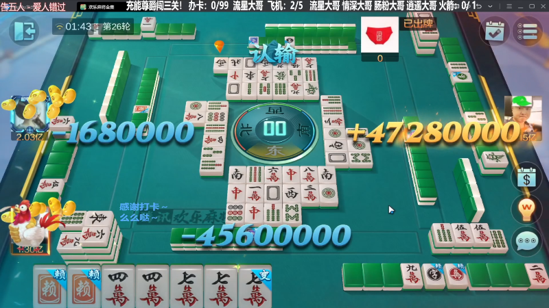 【欢乐麻将】靓旭的精彩时刻 20230908 07点场