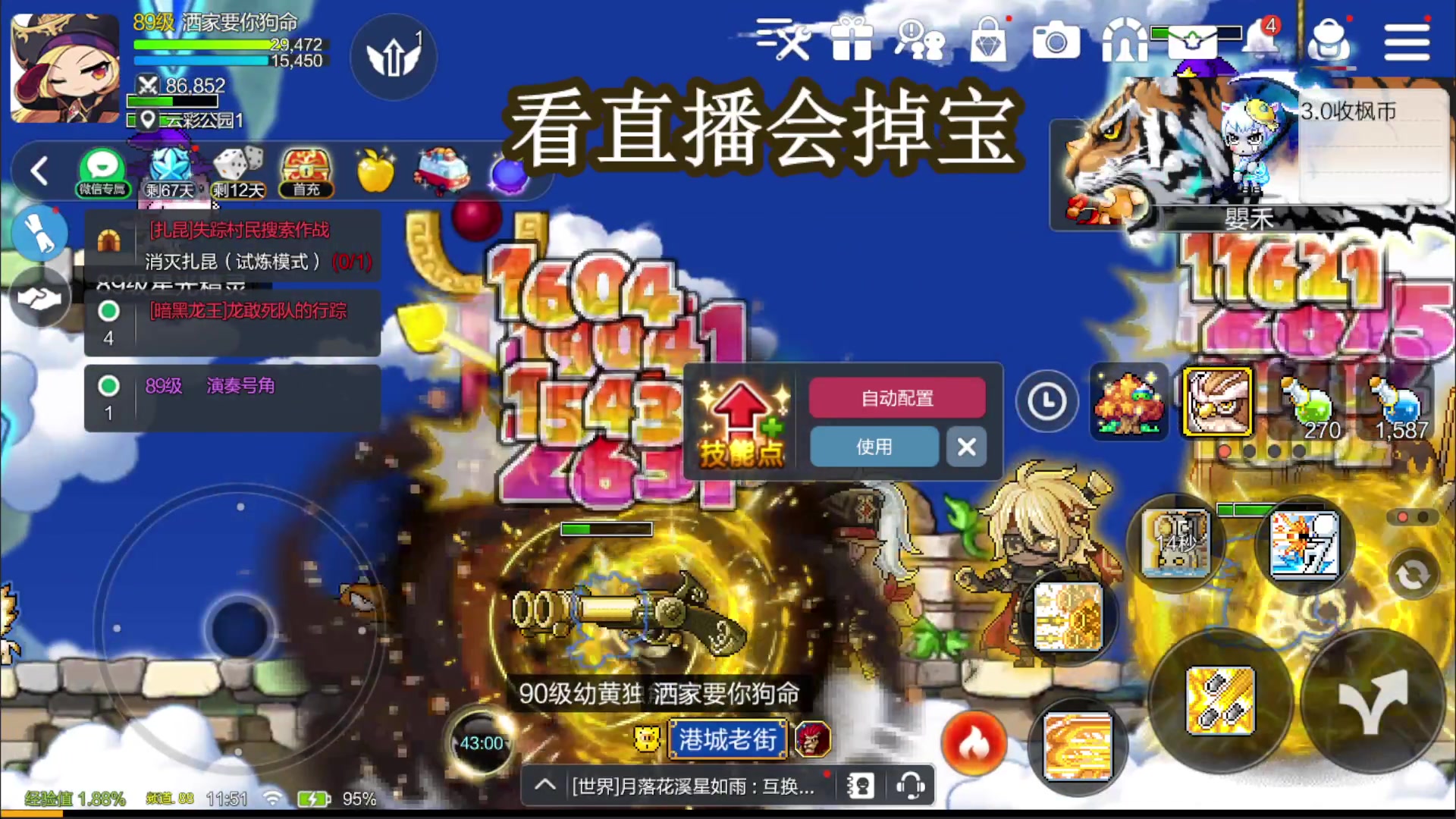 【2023-09-08 11点场】兔紫寒：冒险岛童年回忆 1007096