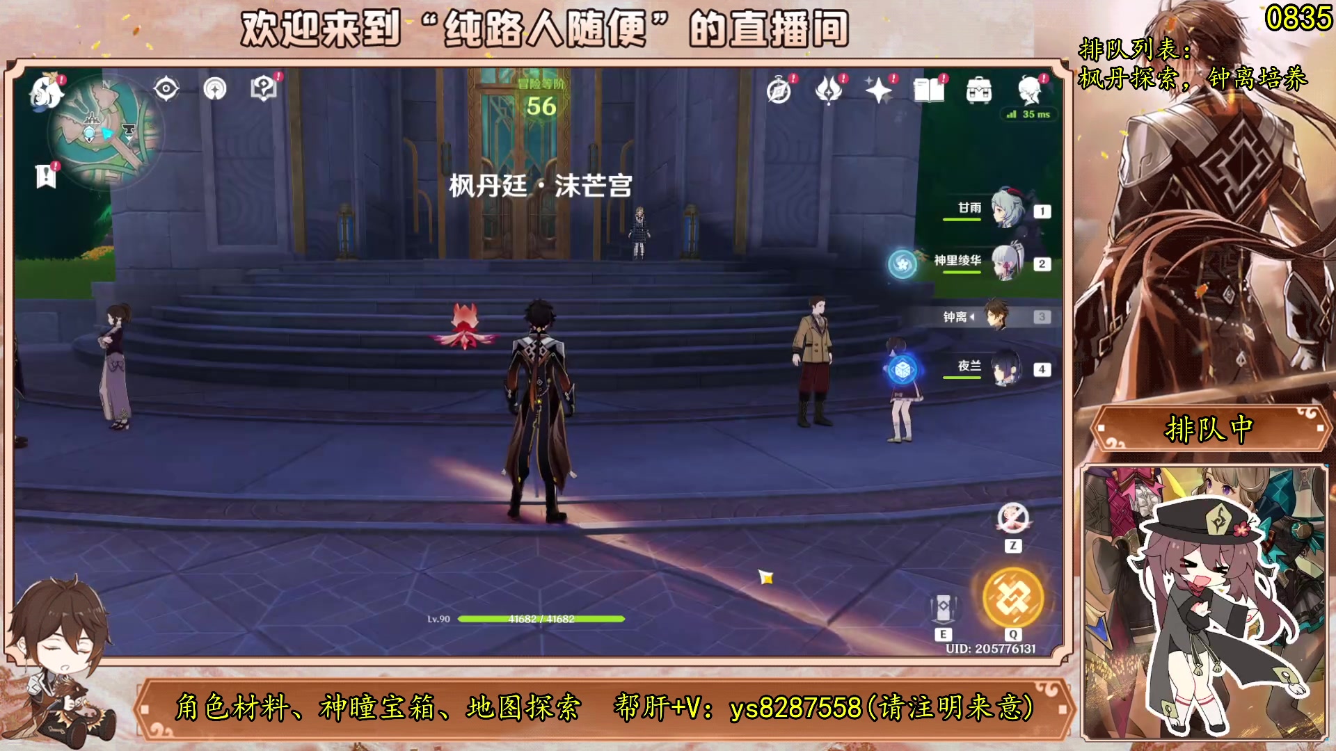 【2023-09-07 21点场】纯路人随便：帮肝不排队