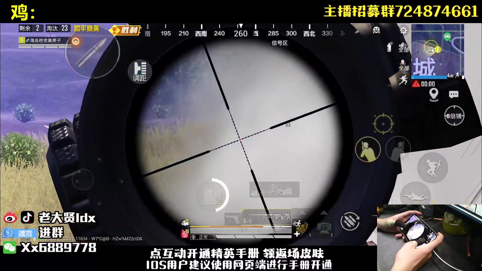 【2023-09-08 19点场】老大贤：王牌1v4：钢枪不识贤贤 下一句