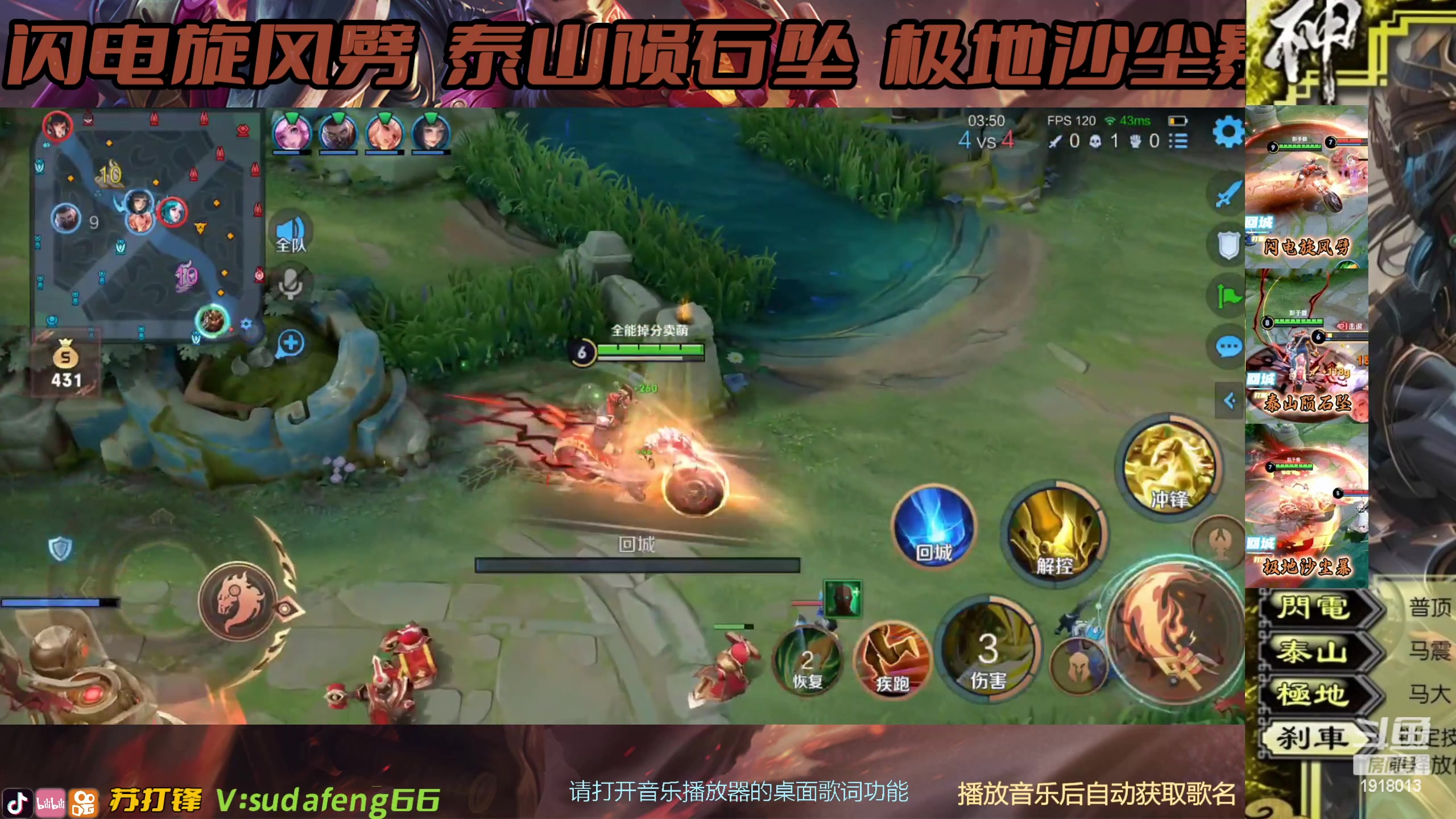 【2023-09-08 12点场】苏打锋：苏打锋关羽加强了！