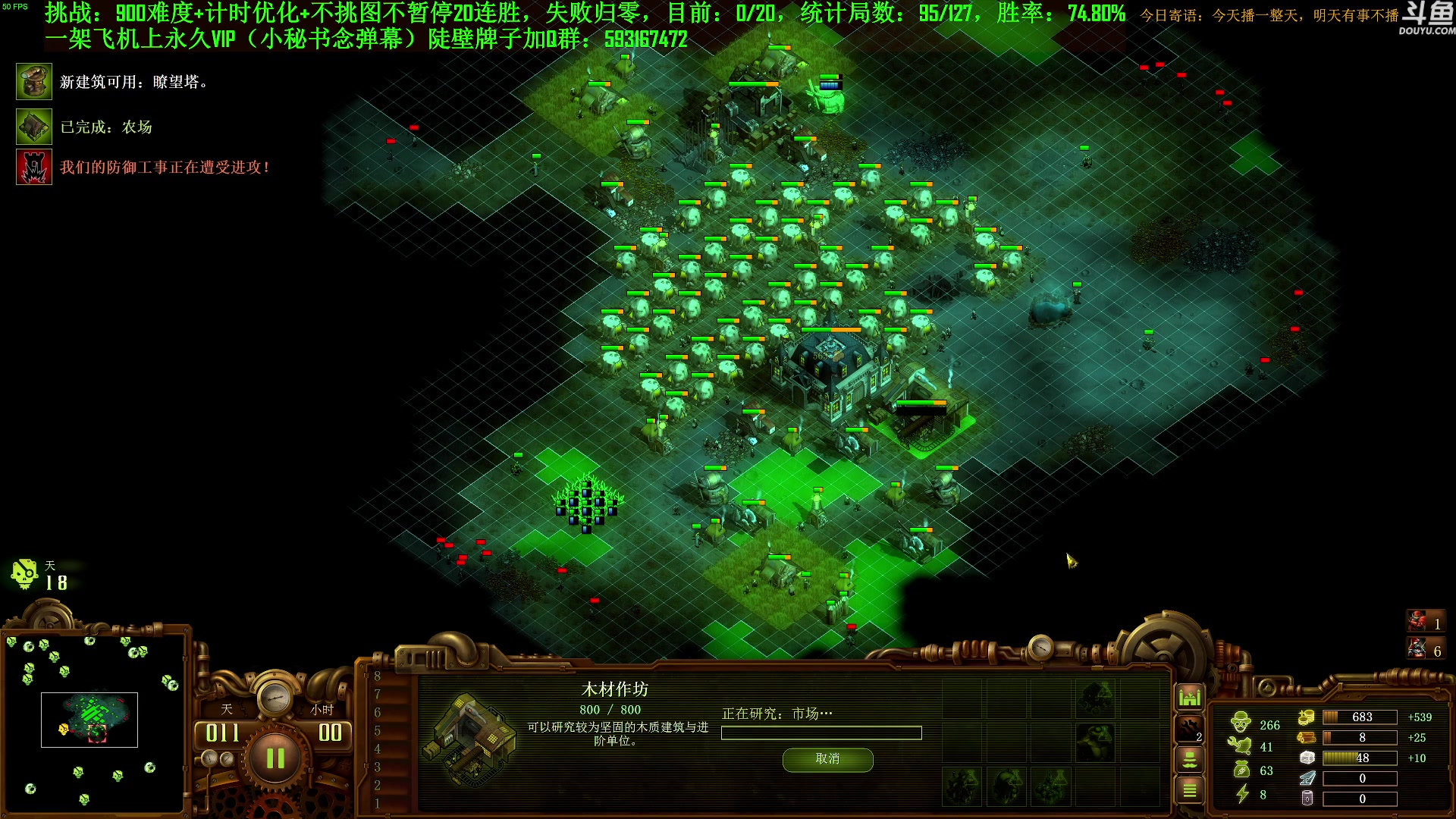 【2023-09-08 09点场】普通人陡壁：挑战：亿万僵尸20连胜day77