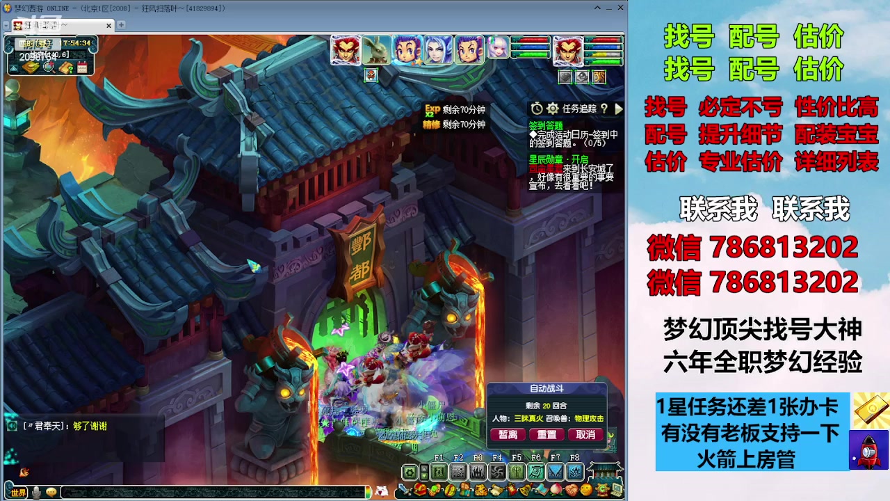 【2023-09-08 17点场】来自1995：找号主播。估号配号就是专业