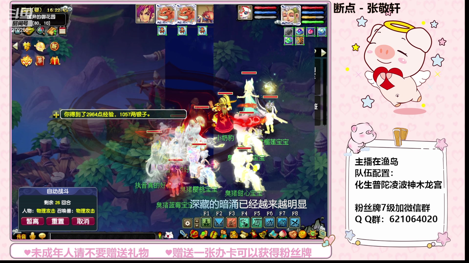 【2023-09-08 16点场】猪猪小仙女呀：渔岛小小175，快乐日常