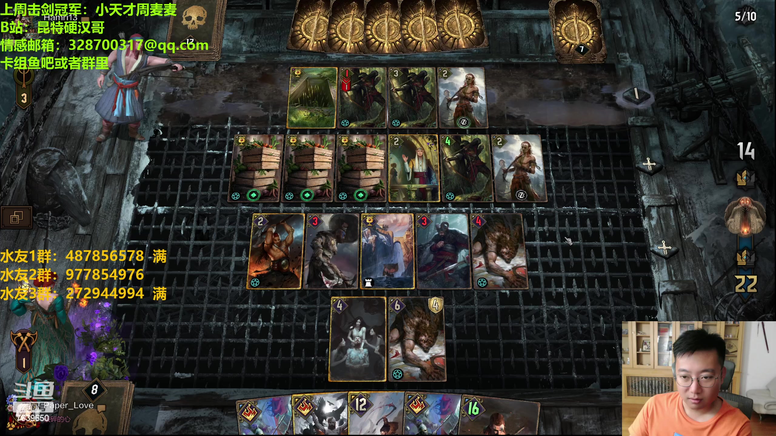 【2023-09-07 21点场】硬汉哥孙士彧：硬汉哥的昆特牌之家 9.12新卡新版本