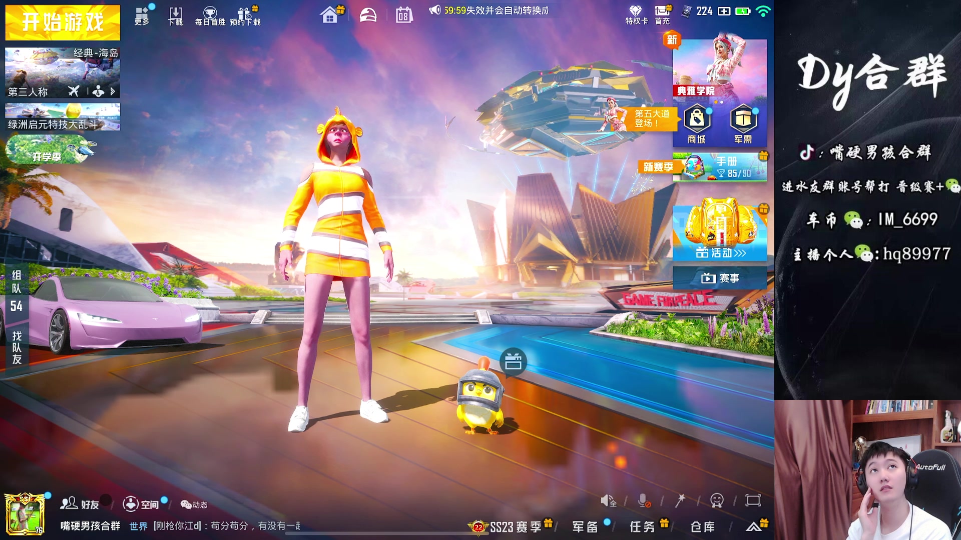 【2023-09-08 13点场】Dy合群：【斗鱼最厉害的职业选手】