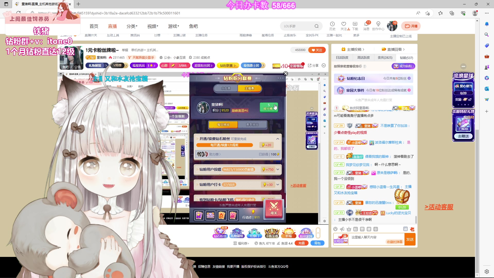 【2023-09-08 18点场】童猪啊i：1元卡粉丝牌啦~