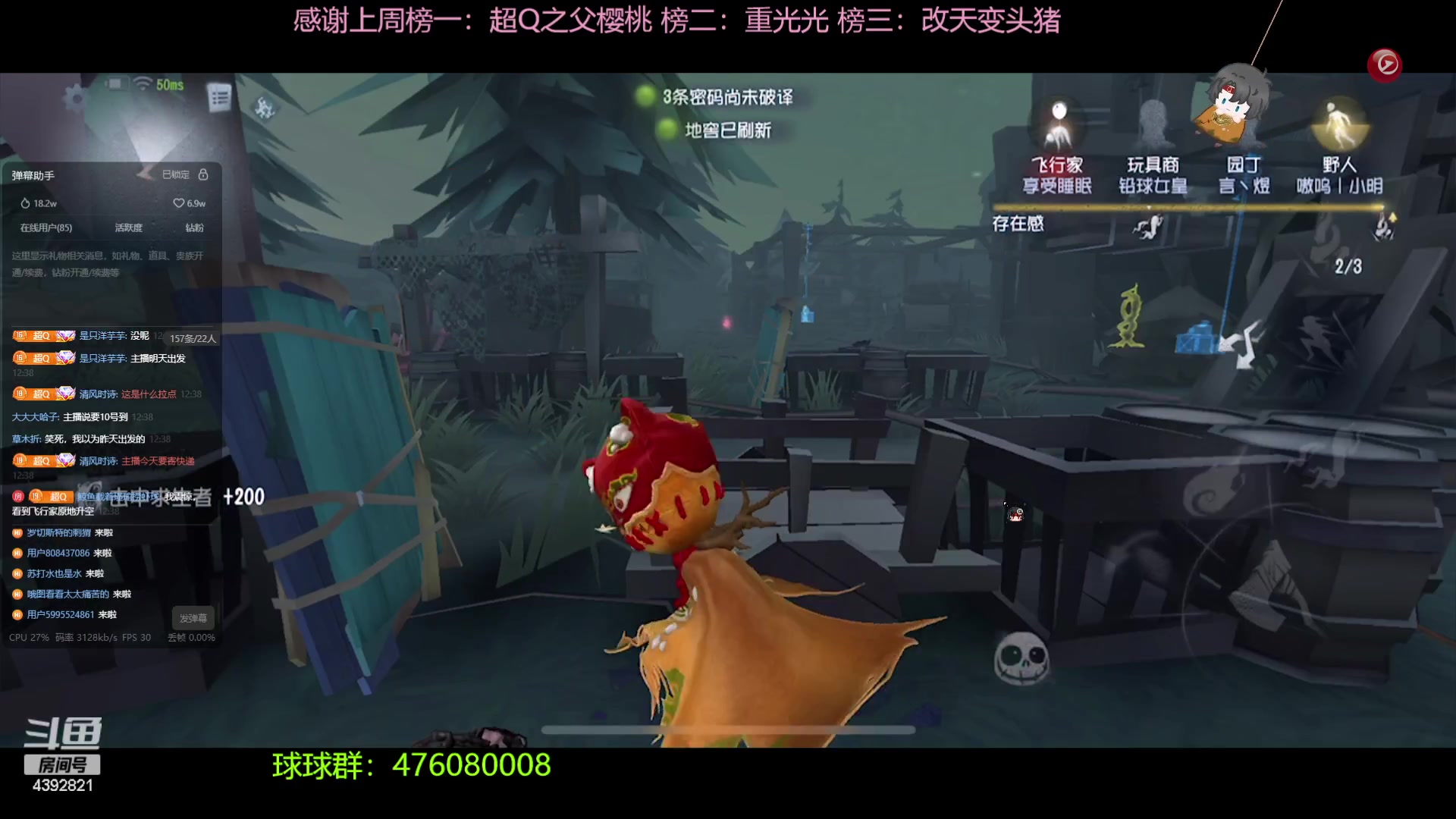 【2023-09-08 11点场】你超Q的：新赛季啦，下午看IVS！！！