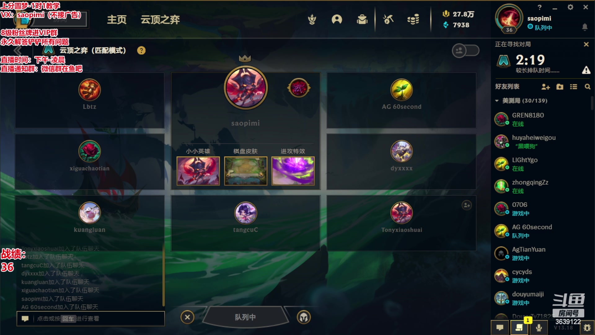 【2023-09-08 17点场】骚皮迷呀：S9.5美测备战TOC6
